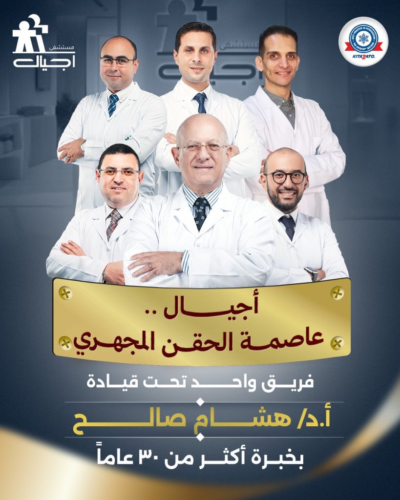 فريق الحقن المجهري